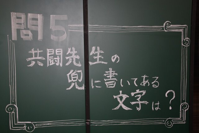 共闘するぞー！「共闘学園」開校式が開催 －見所満載の試遊機・会場セットが勢揃い