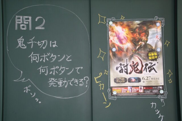 共闘するぞー！「共闘学園」開校式が開催 －見所満載の試遊機・会場セットが勢揃い