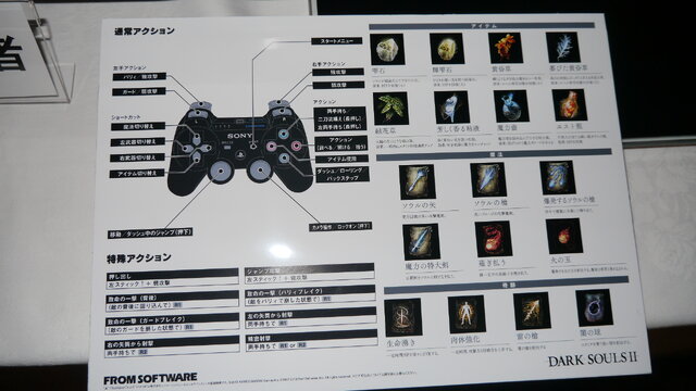 『DARK SOULS II』は紛れもなく正統進化！難しすぎる先行体験会に参加して心折られてきたレポート