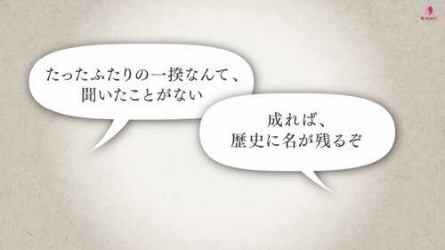 ファミコンテイストも満載なPVをぜひご覧あれ