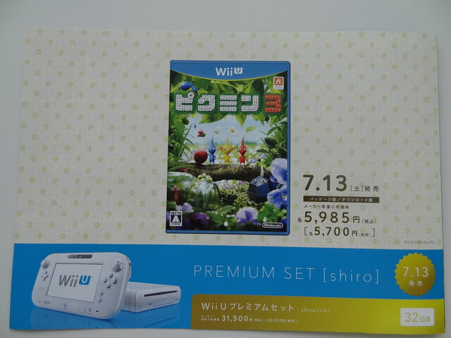 Game Padで新感覚の惑星探索。ピクミンをより使いこなす！『ピクミン3』―チラシ紹介