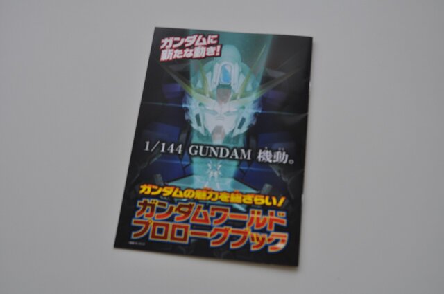 「ビルドファイターズ」に合わせて基礎知識を解説した冊子が登場！ガンダムの3つの特徴とは