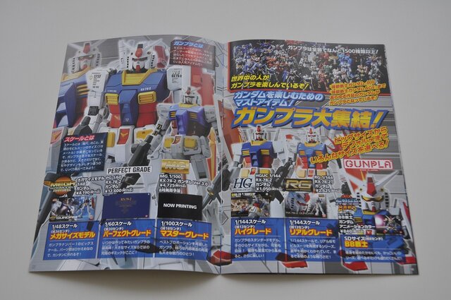 「ビルドファイターズ」に合わせて基礎知識を解説した冊子が登場！ガンダムの3つの特徴とは