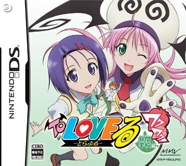 PSP『To LOVEる』主題歌が、Annaの歌う「星のカケラ」に決定