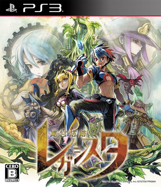 迷宮塔路レガシスタ