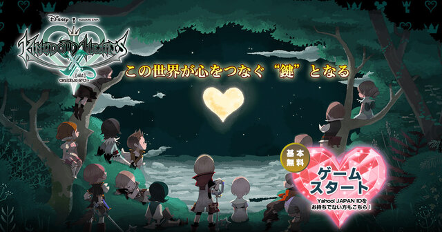 『KINGDOM HEARTS χ [chi]』サイトスクリーンショット