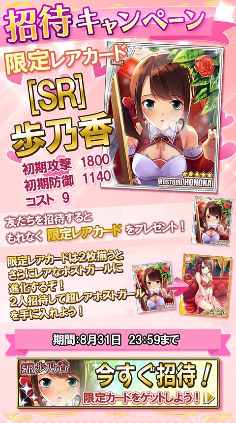 求む、ピュアな心を持つ店長希望者！育成シミュレーションゲーム『ドリームクラブ ホストガールコレクション！』配信開始