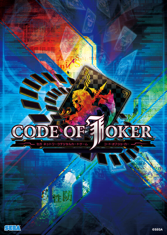 セガ、デジタルTCG『CODE OF JOKER』全国アミューズメント施設で本日より順次稼働 ― 出演声優コメント動画も公開