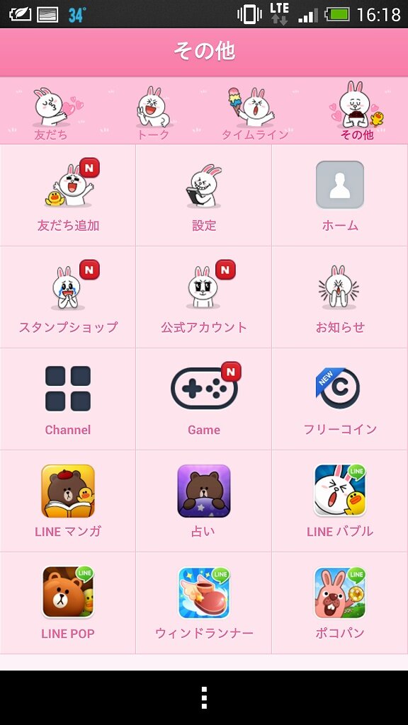 「LINE」にきせかえ機能が搭載、可愛いブラウンにきせかえ！