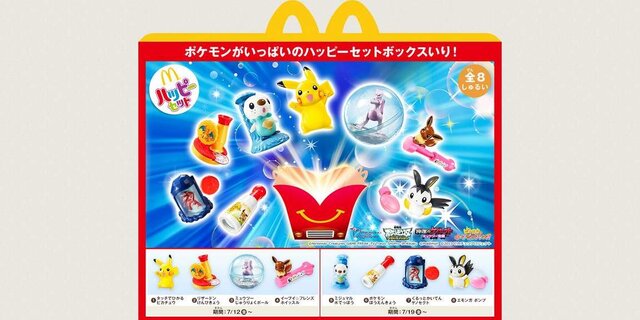 マクドナルド公式サイトショット