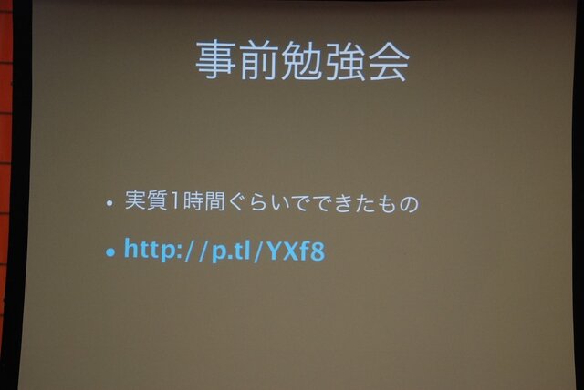 【GTMF 2013】30時間で8本のネットワークゲームが完成！UnityとPhoton Cloudのタッグで開催されたGameJamで見えてきたもの