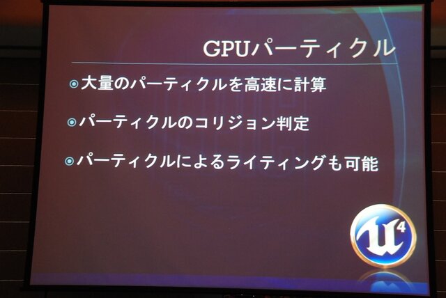 【GTMF2013】キスメットから進化したブループリントがゲームデザイナーに福音をもたらす～アンリアル・エンジン4の注目点とは