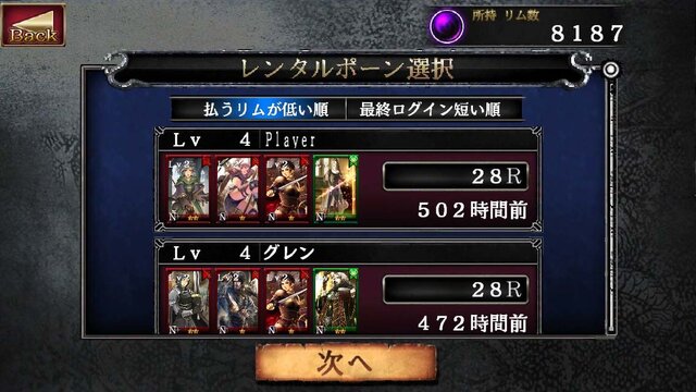 『ドラゴンズドグマ クエスト』iOS版が本日配信開始、ゲーム序盤の流れをチェック