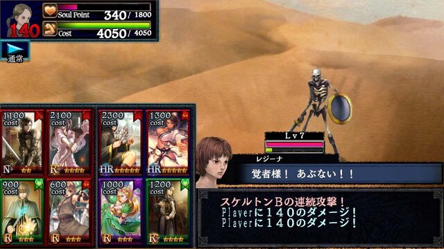 『ドラゴンズドグマ クエスト』iOS版が本日配信開始、ゲーム序盤の流れをチェック