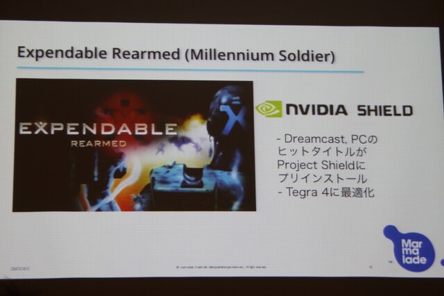 【GTMF2013】過去のC++資産も有効活用、クロスプラットフォームに長けたゲームエンジン「Marmalade」