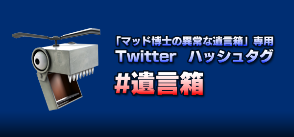 ハッシュタグはこちら