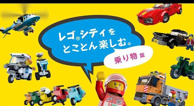 いよいよ明日発売の『レゴシティ アンダーカバー』