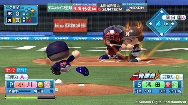 「一発勝負」を仕掛けた結末やいかに？