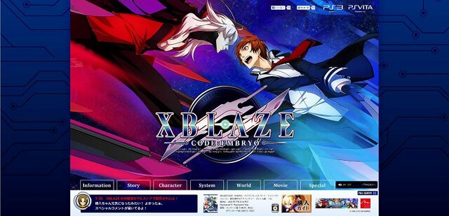 XBLAZE CODE：EMBRYO 公式サイト