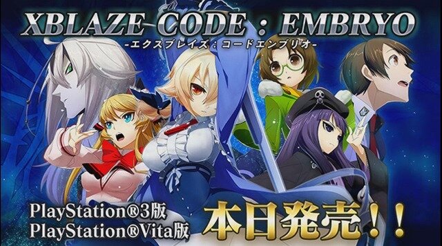 TOiが物語を導く、選択肢のないAVG『XBLAZE CODE：EMBRYO』 ─ 発売日となる本日、体験版の配信も開始