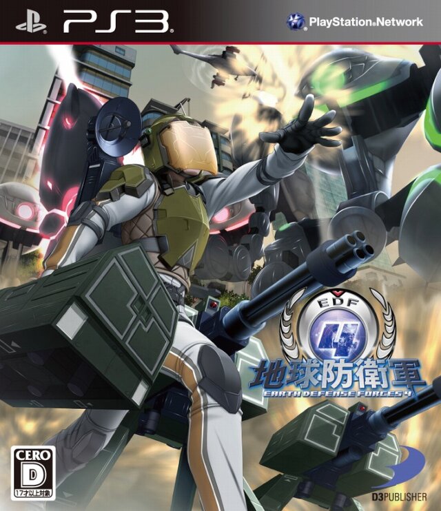 PS3版『地球防衛軍4』 リバーシブルジャケット（エアレイダー）