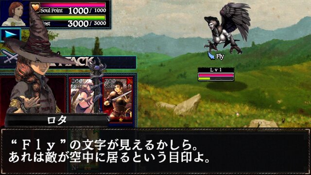 飛行中は攻撃が通りません