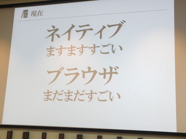 次のステージに進むソーシャルゲームの課題・・・スクエニ安藤プロデューサーが考える「スマゲ」の未来