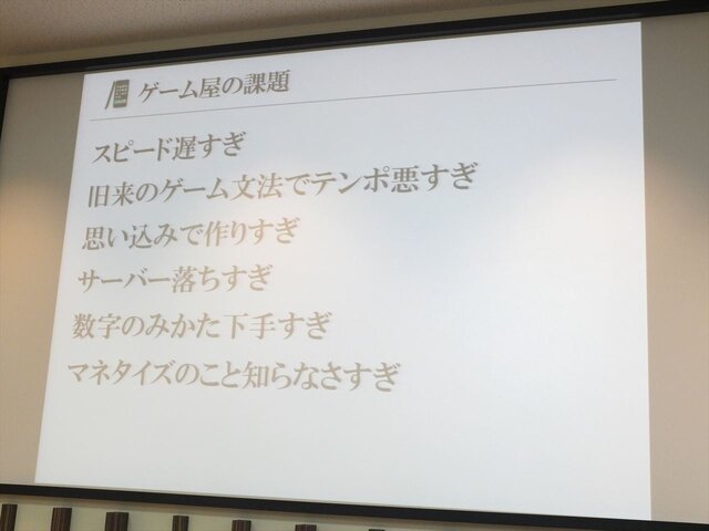 次のステージに進むソーシャルゲームの課題・・・スクエニ安藤プロデューサーが考える「スマゲ」の未来