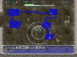 不思議のダンジョン 風来のシレンDS 2 〜砂漠の魔城〜