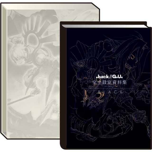 「.hack//G.U.」完全設定資料集 .hack//Archives_02 BLACK