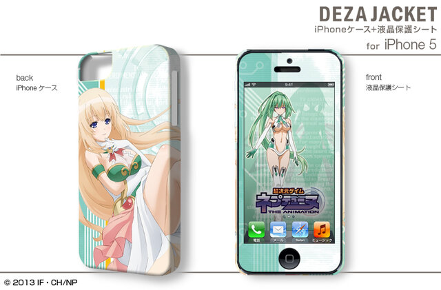 デザジャケット アニメ「超次元ゲイム ネプテューヌ」 for iPhone 5