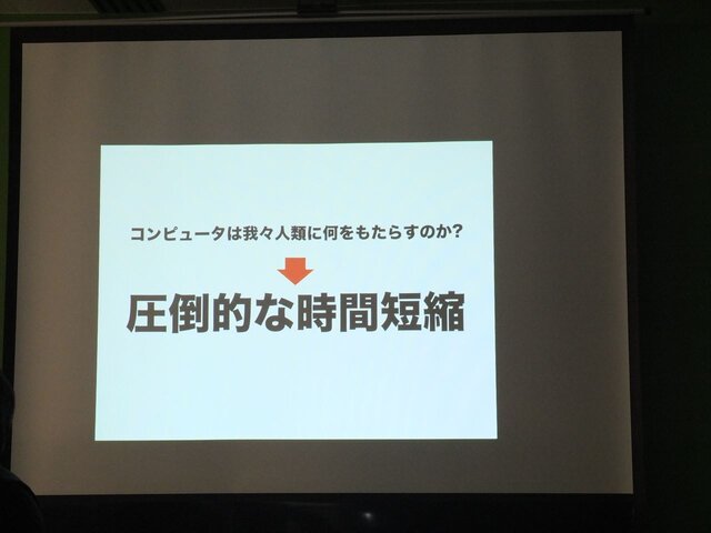 enchantMOONに込められた清水亮氏のプログラミング哲学…黒川塾（十壱）レポート