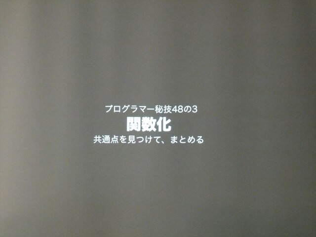 enchantMOONに込められた清水亮氏のプログラミング哲学…黒川塾（十壱）レポート