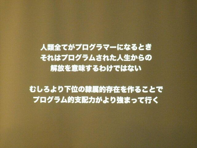 enchantMOONに込められた清水亮氏のプログラミング哲学…黒川塾（十壱）レポート