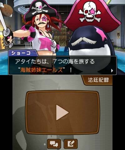 成歩堂龍一がシャチを弁護する特別編「逆転の帰還」も配信日決定