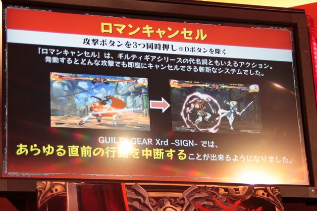 『GUILTY GEAR Xrd -SIGN-』ロケテ開催、「参加する覚悟はできてんのか？」 ― 石渡氏がみる格ゲーの新時代とは(プレゼントあり)