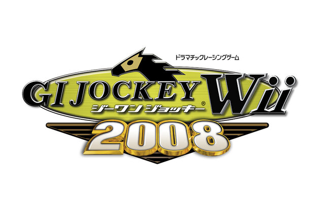 ジーワンジョッキーWii 2008