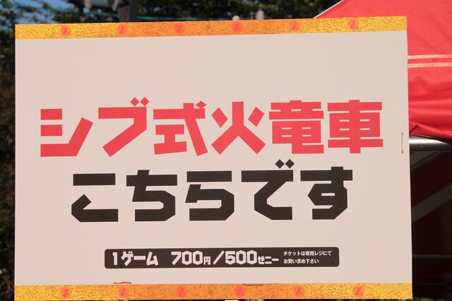 255枚の写真で贈る「モンスターハンター×長野信州渋温泉“モンハン渋の里”」プレスツアーレポート