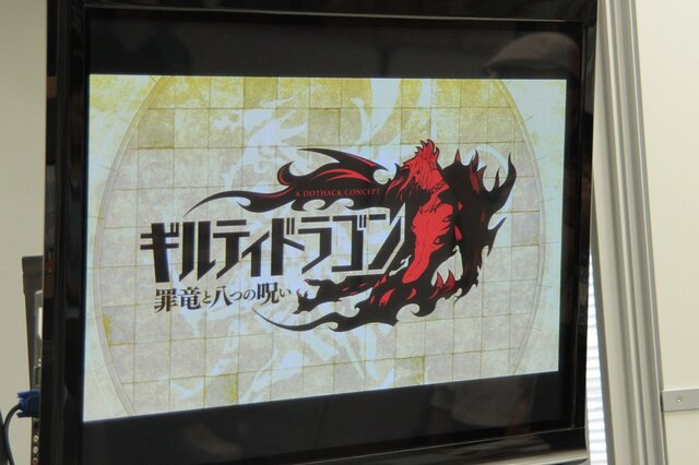 『ギルティドラゴン』右肩上がりで好調