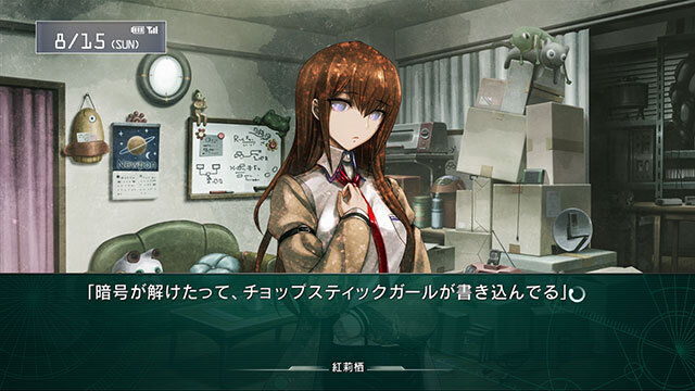 ラボメン達の視点も描かれる『STEINS;GATE 線形拘束のフェノグラム』PS Vita版11月28日に発売決定