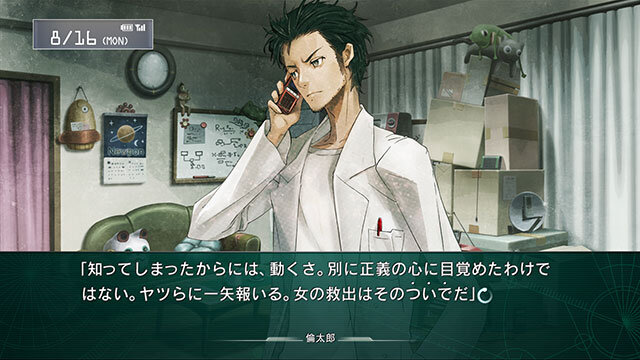 ラボメン達の視点も描かれる『STEINS;GATE 線形拘束のフェノグラム』PS Vita版11月28日に発売決定