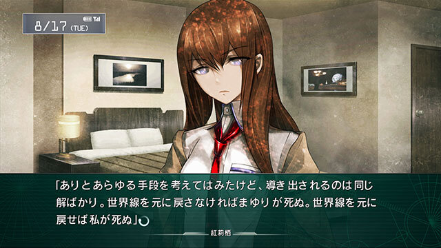 ラボメン達の視点も描かれる『STEINS;GATE 線形拘束のフェノグラム』PS Vita版11月28日に発売決定