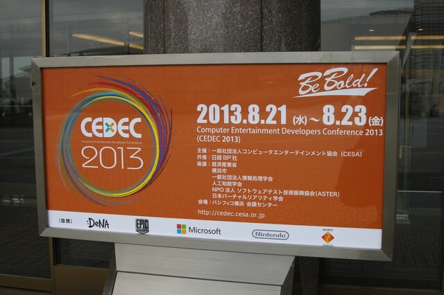 【CEDEC 2013】日本最大のゲーム開発者向けカンファレンス、開幕