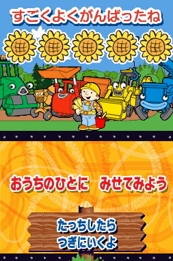 考える力をぐんぐん伸ばす! DS 幼児の脳トレ