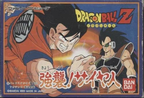 『ドラゴンボールZ 強襲サイヤ人』