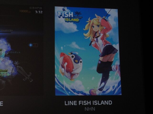 『LINE FISH ISLAND』