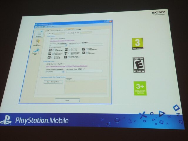 【CEDEC 2013】本格RPGからインディーゲームまで～多様なプラットフォームPlayStation Mobileの現状と今後