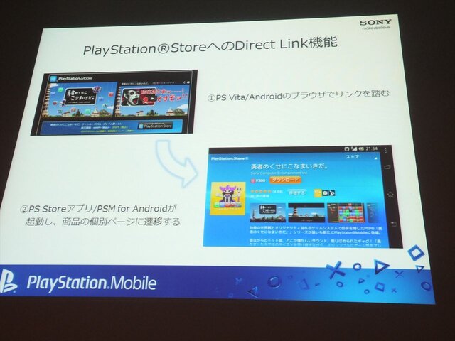 【CEDEC 2013】本格RPGからインディーゲームまで～多様なプラットフォームPlayStation Mobileの現状と今後