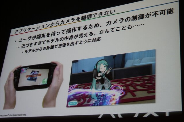 【CEDEC 2013】初音ミクが六本木でライブ！「HATSUNE MIKU AR STAGE」の開発事例