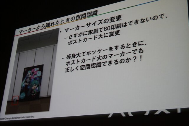 【CEDEC 2013】初音ミクが六本木でライブ！「HATSUNE MIKU AR STAGE」の開発事例